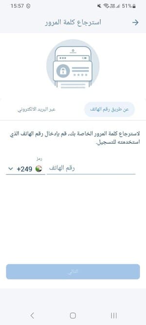 تسجيل الدخول في تطبيق 1xBet لمستخدمي السعودية