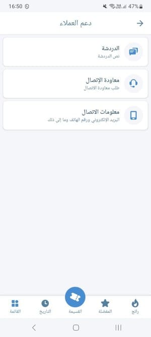 الدعم الرسمي للعملاء في 1xBet السعودية