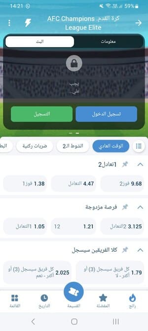 الاختلافات بين تطبيق 1xBet والموقع المحمول