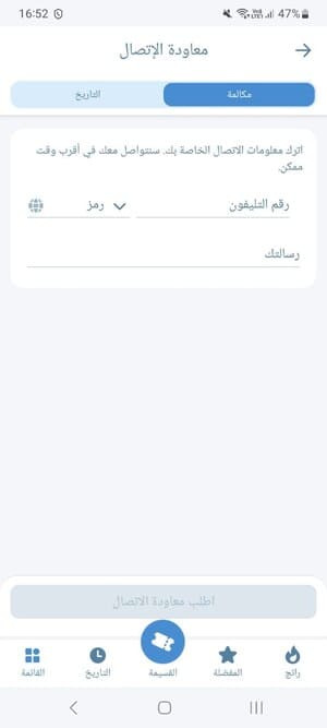 كيف يمكن أن تساعدك خدمة دعم العملاء في 1xBet؟