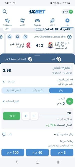 كيفية وضع رهان في 1xBet