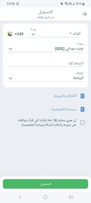 اختيار اسم مستخدم وكلمة مرور لحسابك على 1xBet في السعودية